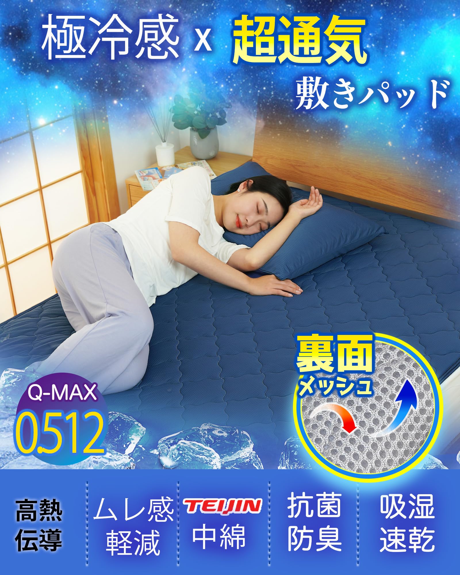 Amazon｜Lazy Sky 冷感 敷きパッド シングル 夏用【ムレにくい+極冷感Q